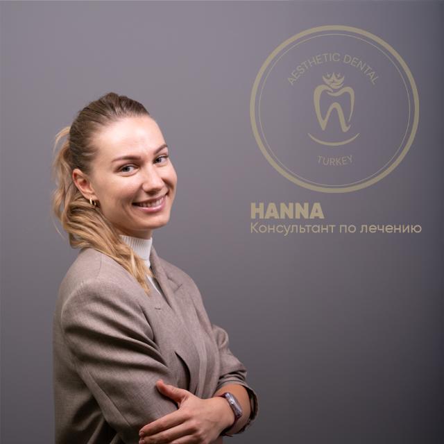 Hanna